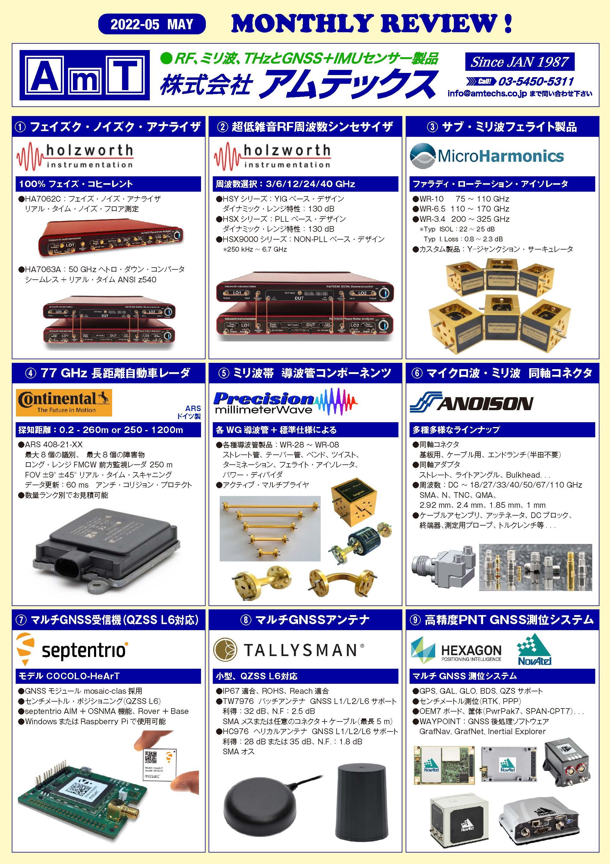 https://www.amtechs.co.jp/news/1380eaa7701076e31782bcce939f35b036f16a7b.jpg