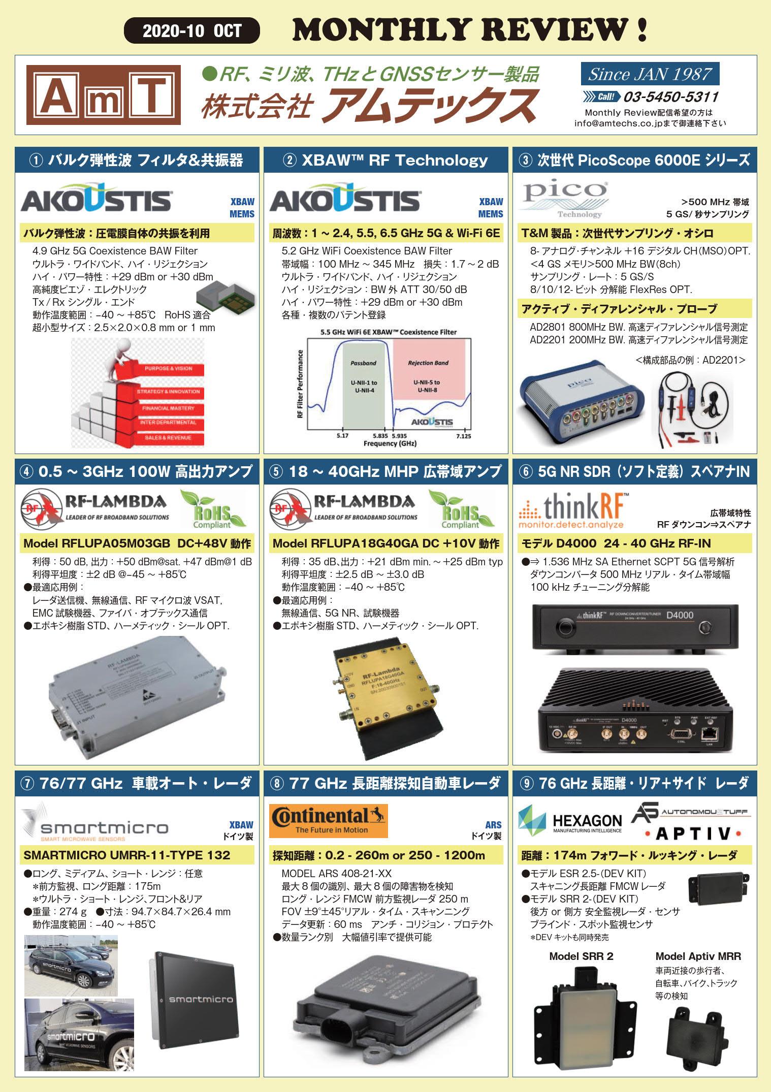 https://www.amtechs.co.jp/news/3f0eaee49bebf695c04dd303490ee4ee4a3c970a.jpg