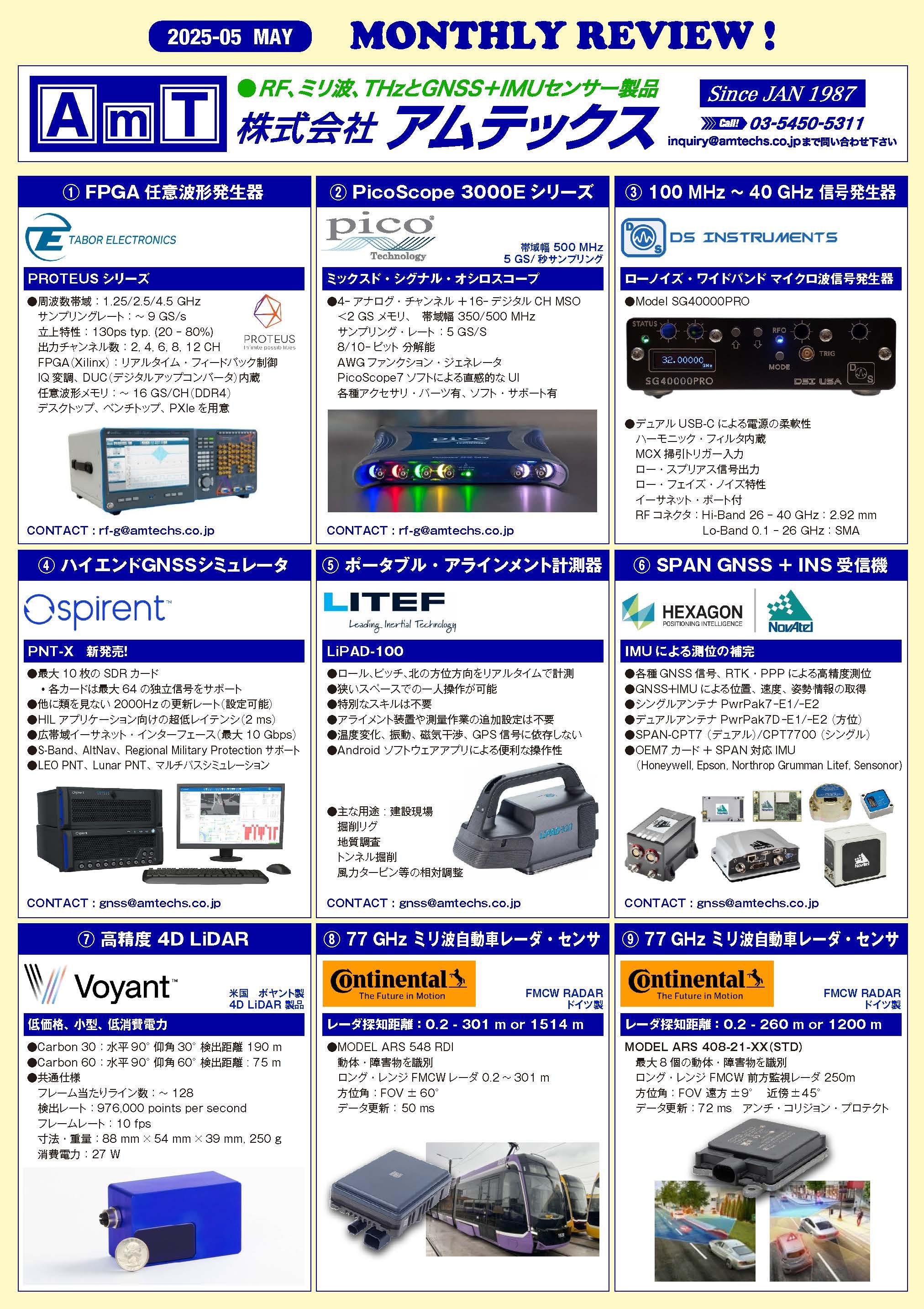 amt_DM25_05_MAY.jpg
