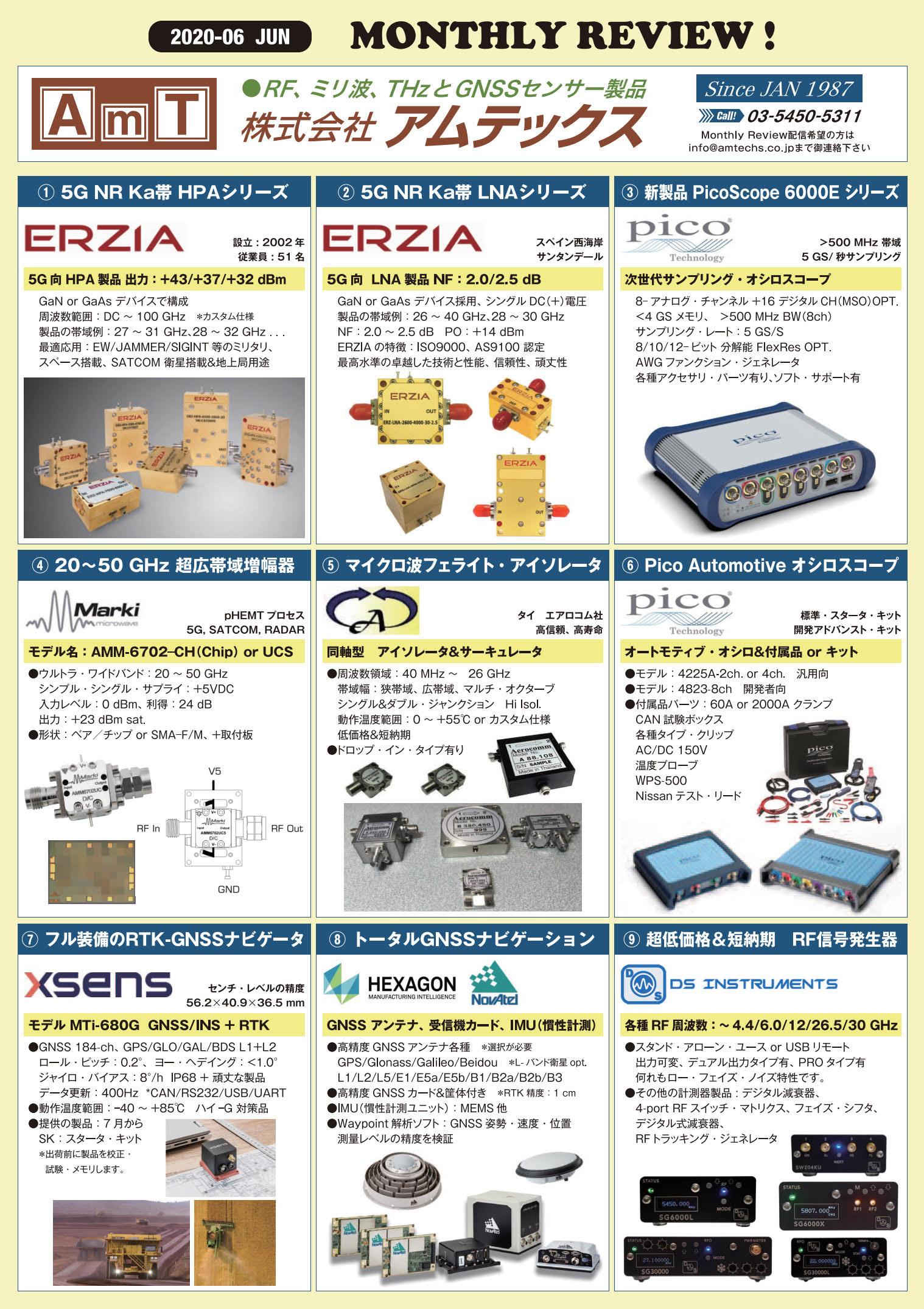 https://www.amtechs.co.jp/news/5f01100f6d2da781b2a9bc27af57eb26729421af.jpg