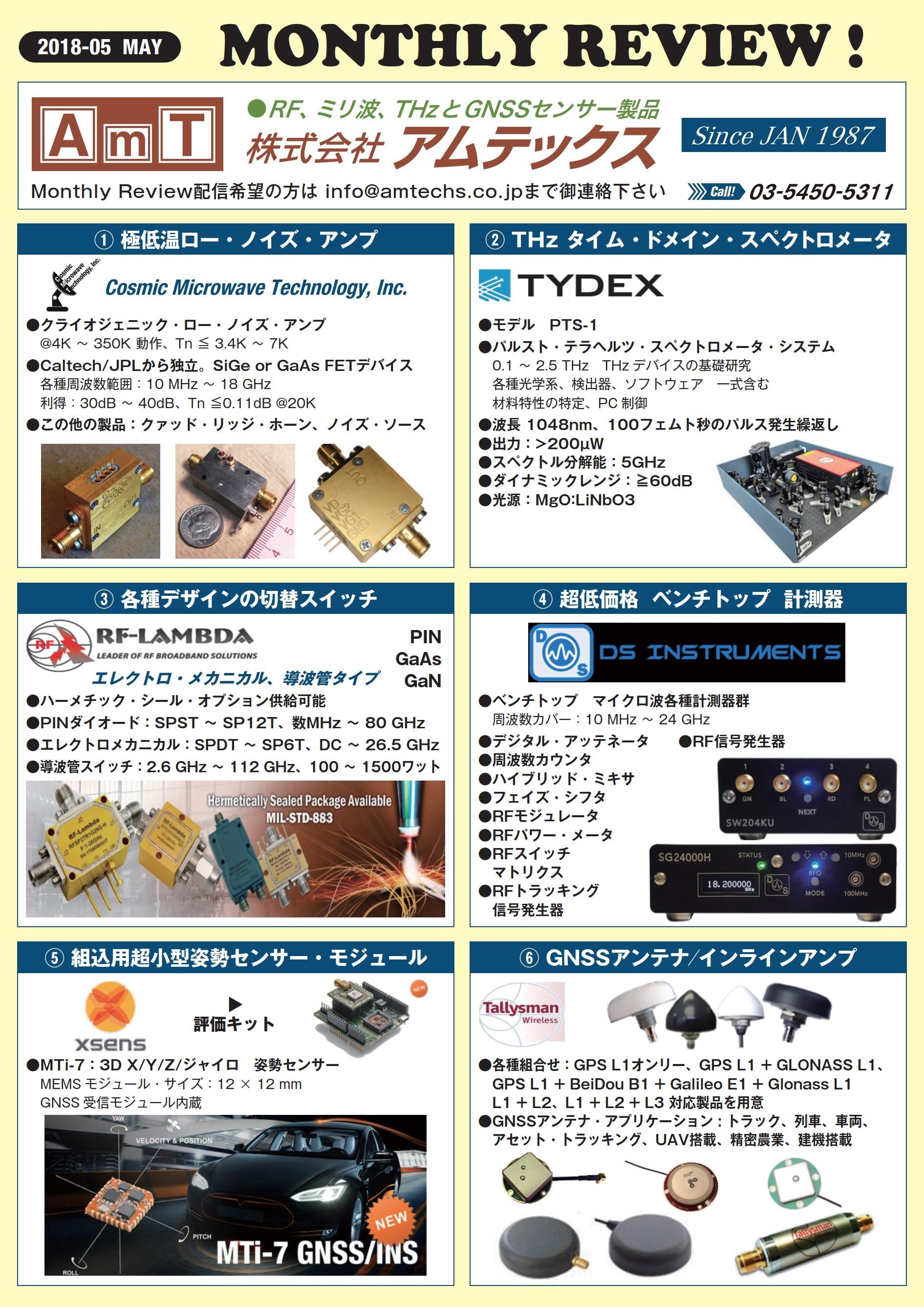 https://www.amtechs.co.jp/news/6552b4cad60407e5b9673c3535235268187b68f4.jpg