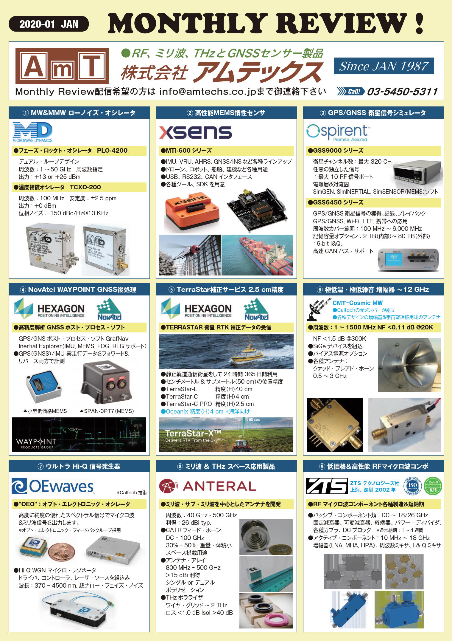 https://www.amtechs.co.jp/news/8077542a80763c69f97ae58d5c6c8c2154089410.jpg