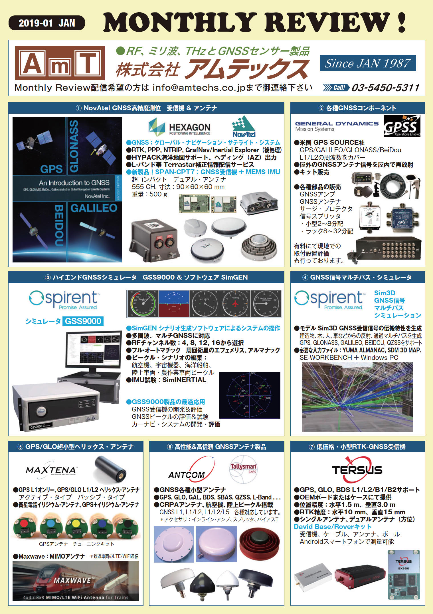 https://www.amtechs.co.jp/news/DM19-JAN.jpg