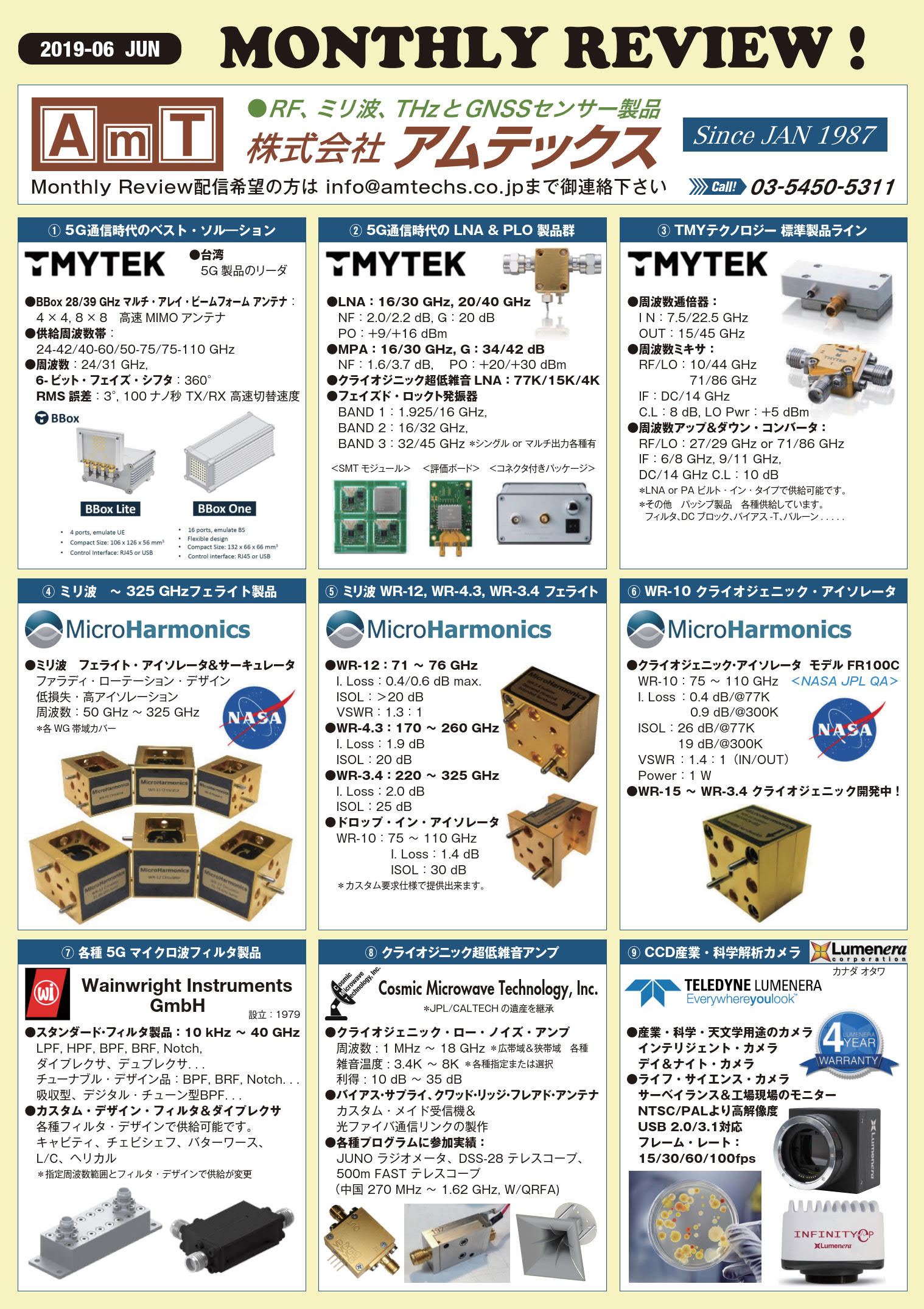 https://www.amtechs.co.jp/news/DM19-JUN.jpg