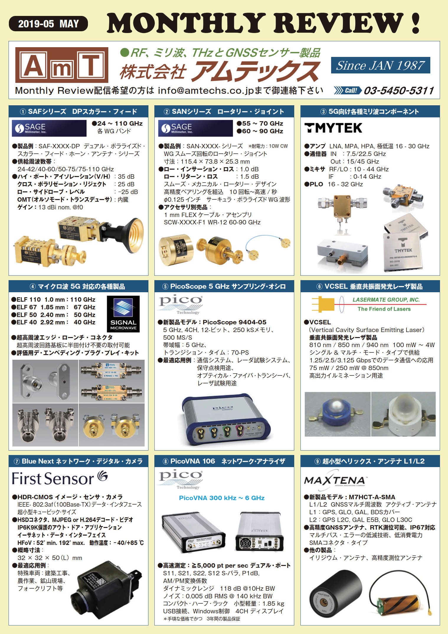 https://www.amtechs.co.jp/news/DM19-MAY.jpg