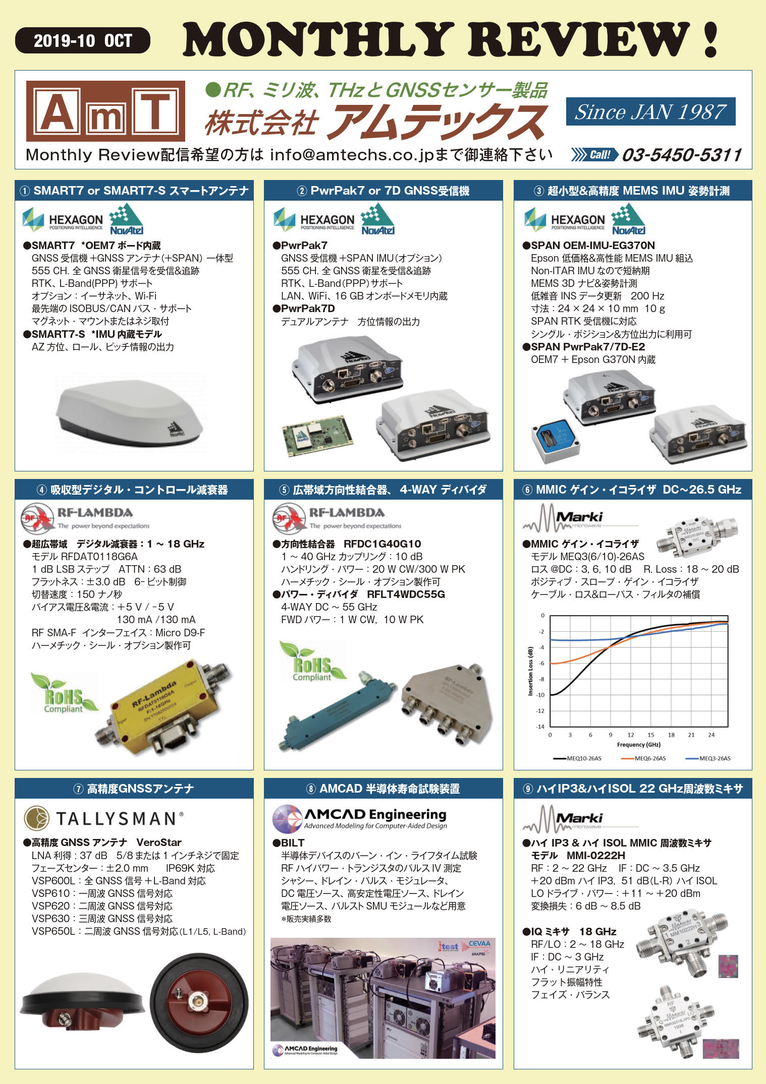 https://www.amtechs.co.jp/news/DM19-OCT.jpg