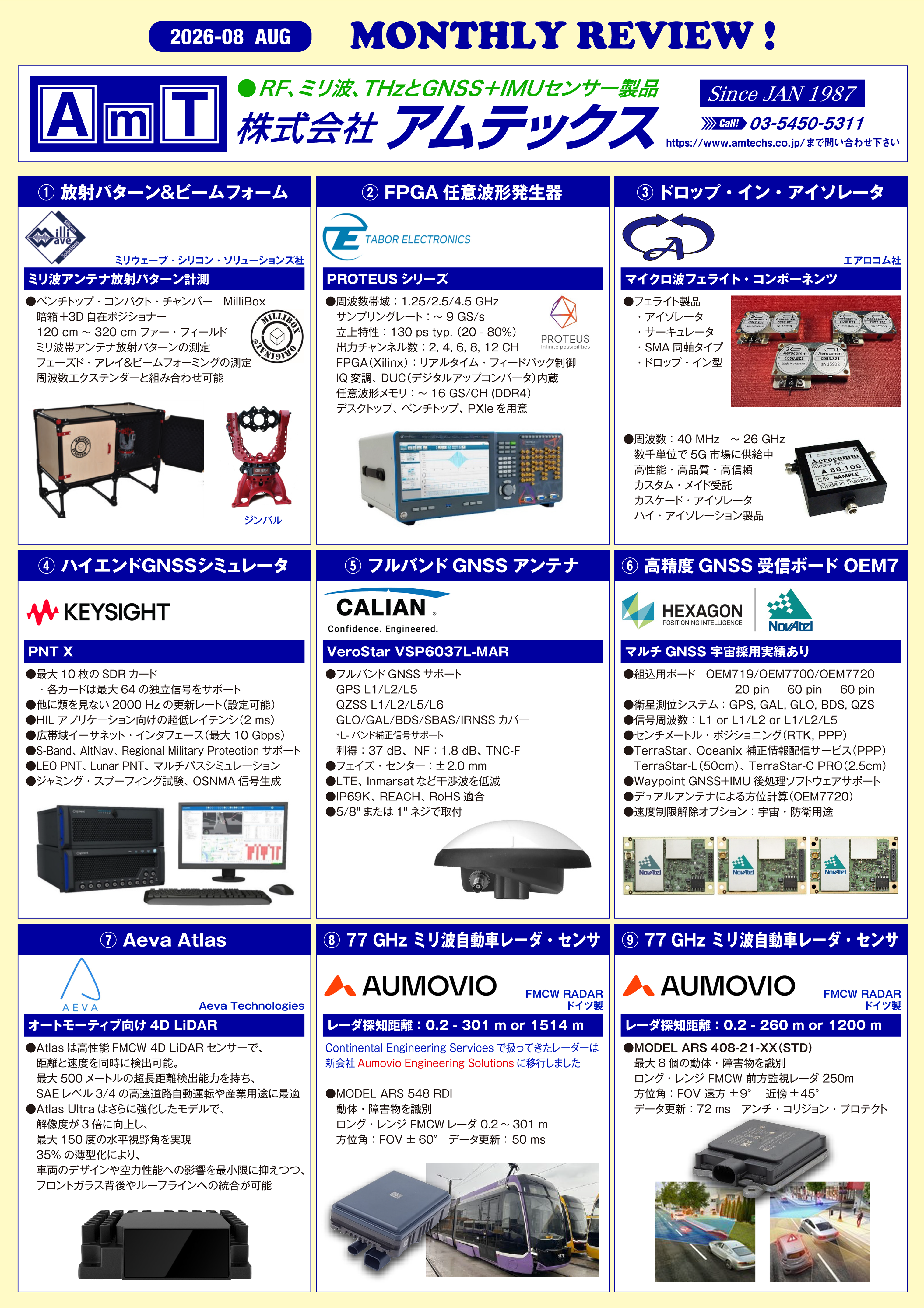 amt_DM26_08_AUG.png