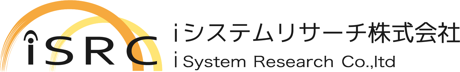iシステムリサーチ